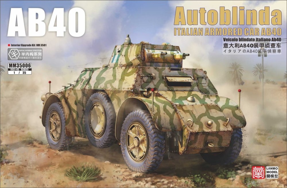 Lanmo-Model-MM35006-Autoblinda-AB40.jpg