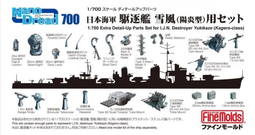 Go to product Fine Molds 77927 - 1:700 IJN Destroyer Yukikaze Extra Detail-Up Parts Set