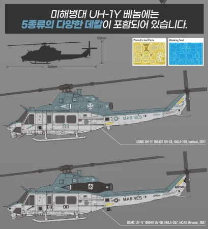 Academy-12138-USMC-UH-1Y-Venom (6).jpg