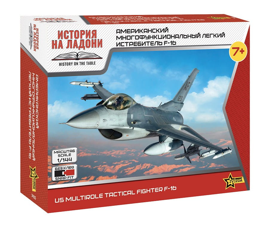 zvezda-7435-f-16 (1).jpg