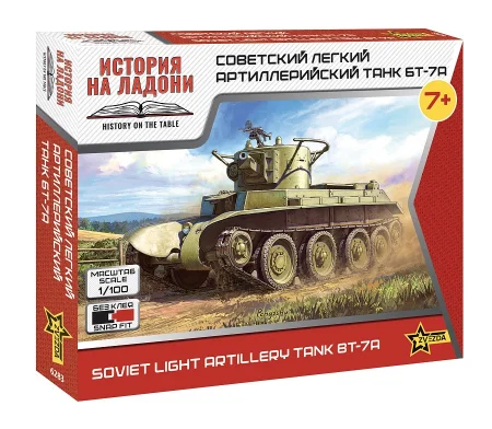 Zvezda-6283 (1).jpg