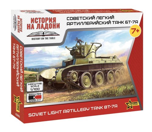Go to product Zvezda 6283 - 1:100 Soviet Light Artillery Tank BT-7A