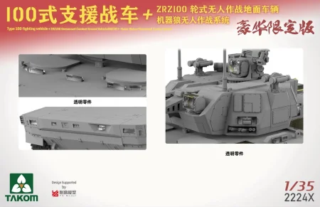 takom-2224x (1).jpg