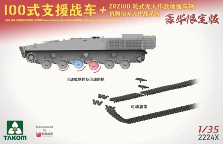 takom-2224x (4).jpg
