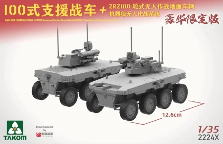 takom-2224x (7).jpg