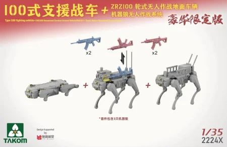 takom-2224x (9).jpg