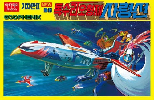 Go to product Academy 15776 - God Phoenix Command Ship