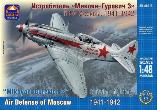 Go to product ARK MODELS 48013 - 1:48 Mikoyan-Gurevich 3 (MiG-3) Air defense of Moscow