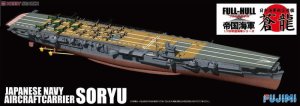 Fujimi 421711 - 1:700 KG-24 Soryu Full Hull Model