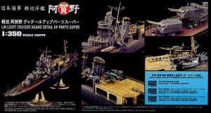 HASEGAWA 72138 QG38 - 1:350 IJN Light Cruiser Agano Class Detail Up Parts Basic B