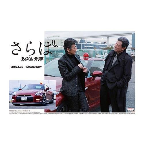 Go to product AOSHIMA 05140 - 1:24 Nissan R35-R Abunai Deka