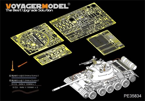 Go to product VOYAGER PE35834 - 1:35 Russian T-54B Medium Tank basic Photo Etched set