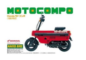 AOSHIMA 04797 - 1:12 Honda Motocompo 81