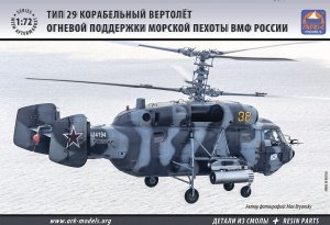 ARK MODELS 72039 - 1:72 Kamov Ka-29 Russian Navy Marines