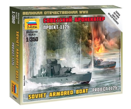 Go to product ZVEZDA 6164 - 1:350 Soviet Armored Boat Project 1125