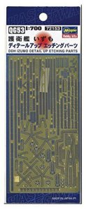 HASEGAWA 72153 QG53 - 1:700 DDH Izumo Detail Up Part