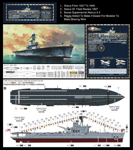 Go to product FLYHAWK 1126 - 1:700 HMS Hermes 1937