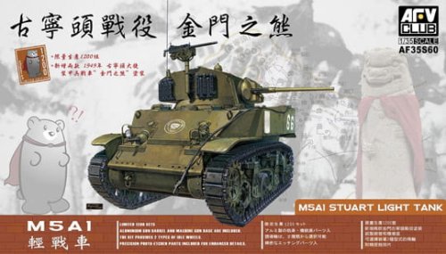 Go to product AFV CLUB 35S60 - 1:35 M5A1 Stuart
