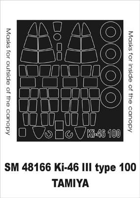 Go to product MONTEX SM48166 - 1:48 Ki-46 type 100 Dinah