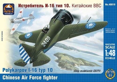 Go to product ARK MODELS 48019 - 1:48 Polikarpov I-16 Type 10 the Chinese Air Force fighter