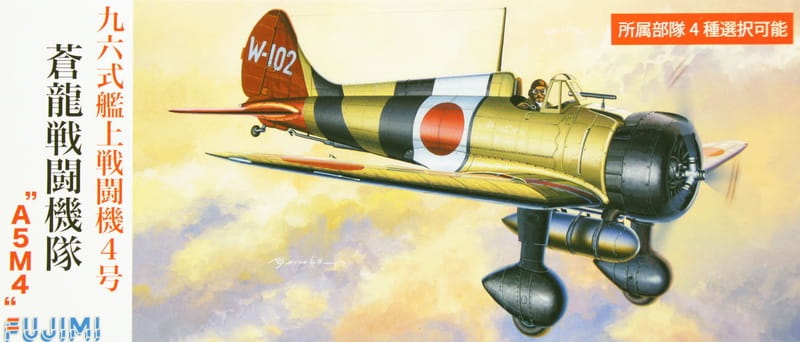 Go to product FUJIMI 722658 - 1:72 Type 96 Carrier Based Fighter