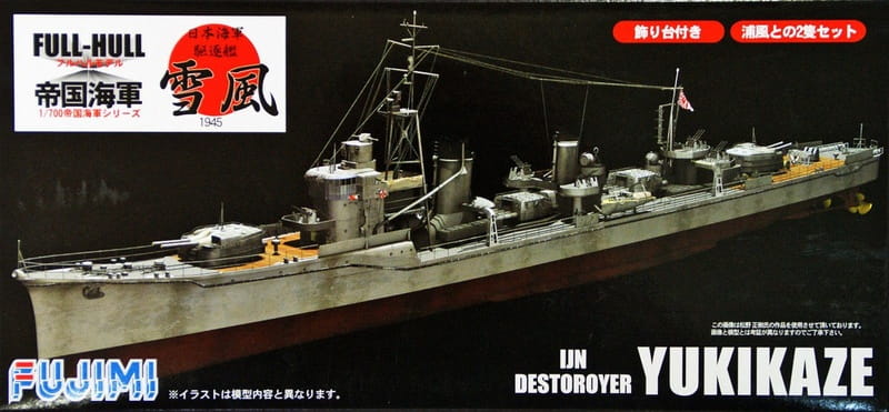 Go to product Fujimi 401058 - 1:700 KG-12 Yukikaze Full Hull Model