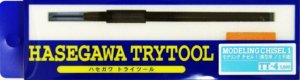 HASEGAWA TT04 - Modeling Chisel 1 Flat