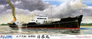 FUJIMI 400938 - 1:700 TOKU-28 IJ Yamashita Line Tanker Nippon Maru