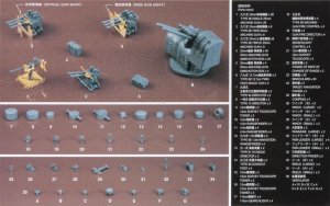 HASEGAWA 72118 QG18 - 1:350 IJN Equipments Set A