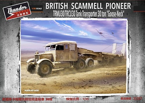 Go to product THUNDER MODEL 35207 - 1:35 Scammell Pioneer TRMU30/TRCU30 Tank Transporter 30 ton Goose Neck