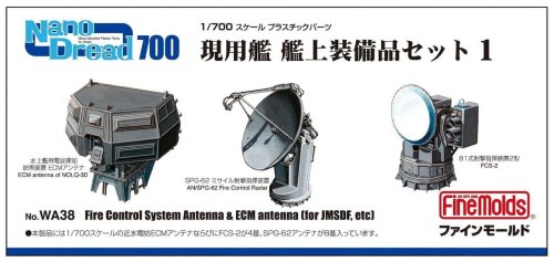 Go to product FINE MOLDS WA38 - 1:700 Fire Control System Antenna & ECM antenna (for JMSDF)