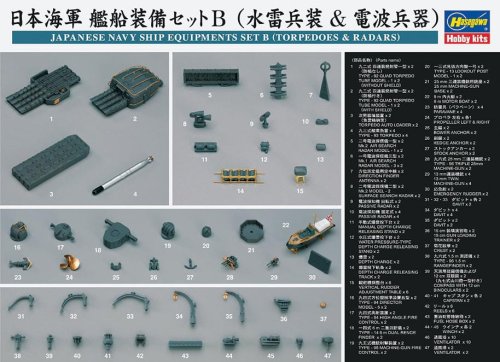 Go to product HASEGAWA 72141 QG41 - 1:350 Japanese Navy Ship Equipment Set B