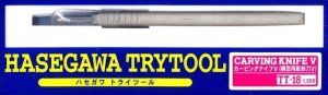 HASEGAWA TT18 - Carving Knife V