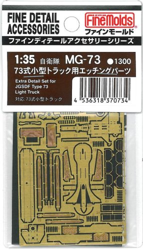 Go to product FINE MOLDS MG73 - 1:35 Extra detail parts for Type 73 Light Track (Photo Etched)