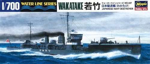 Go to product HASEGAWA WL437 49437 - 1:700 IJN Destroyer Wakatake