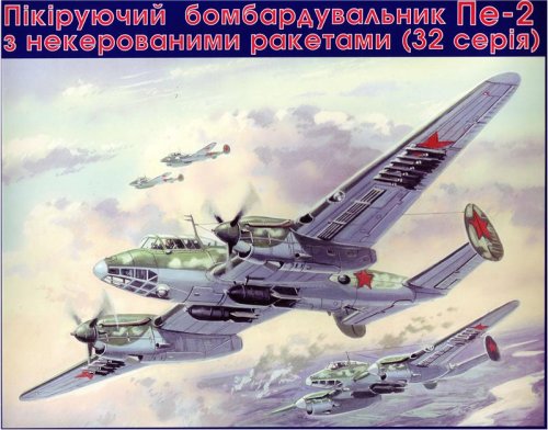 Go to product UNIMODELS 103 - 1:72  Petlyakov Pe-2 with unguided rockets (32 series)