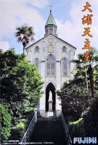 FUJIMI 500676 Oura Tenshudou Catholic Church