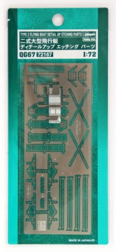 Go to product HASEGAWA 72167 QG67 - 1:72 Type 2 Flying Boat Detail Up Etching Parts