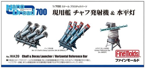 Go to product FINE MOLDS WA39 - 1:700 Chaff & Decoy Launcher / Horizontal Reference Bar