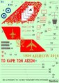 D72060-Greek-F-16C-341-Mira-Velos-Arrow-60th-anniversary-676-2.jpg