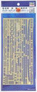 HASEGAWA 72157 QG57 - 1:350 IJN DD Shimakaze Final Ver. Detail Up Etching Parts