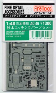 FINE MOLDS AC46 - 1:48 IJN Mitsubishi J8M1 Shusui Accessory Set