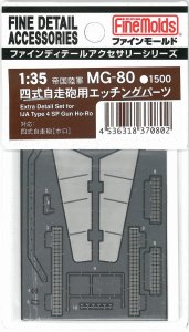 FINE MOLDS MG80 - 1:35 IJA Type 4 Ho-Ro (Photo Etched)