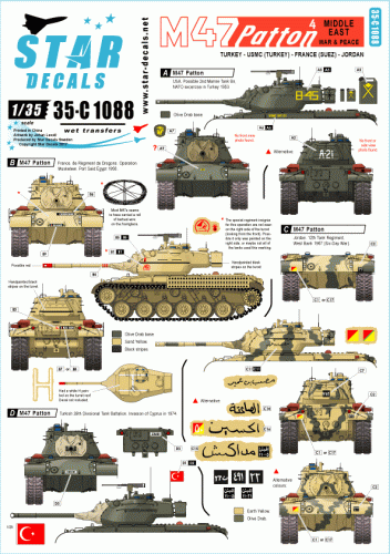Go to product STAR DECALS 35-C1088 - 1:35 M47 Patton # 4. Middle East War & Peace. USMC, Turkey, France (Suez), Jordan.