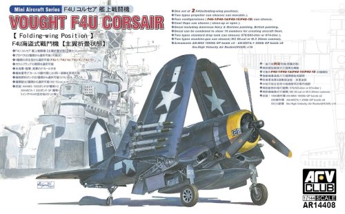 Go to product AFV CLUB AR14408 - 1:144 Vought F4U Corsair (Folding Wing Position)
