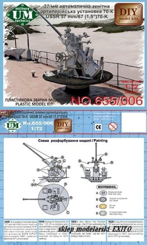 Go to product UNIMODELS UM-MT 655 - 1:72 37 mm automatic gun systems in the ship's AA machine 70-K model 1940
