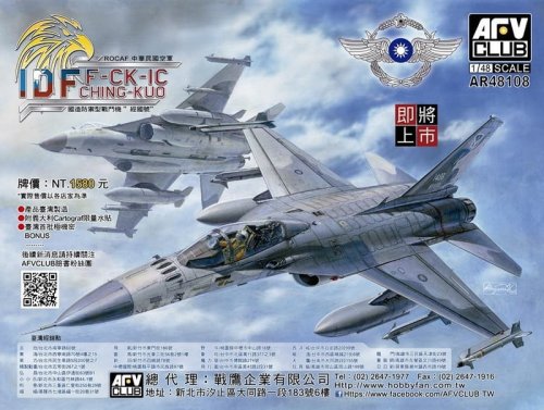 Go to product AFV CLUB 48108 - 1:48 IDF F-CK-1D Ching-Kuo