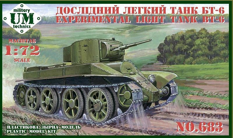 bt-6 tank model kit