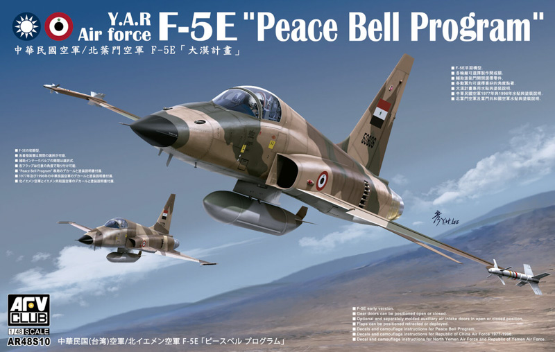 yemen air force f-5 aircraft model kit