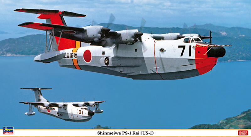 flying boat shinmeiwa scale model kit